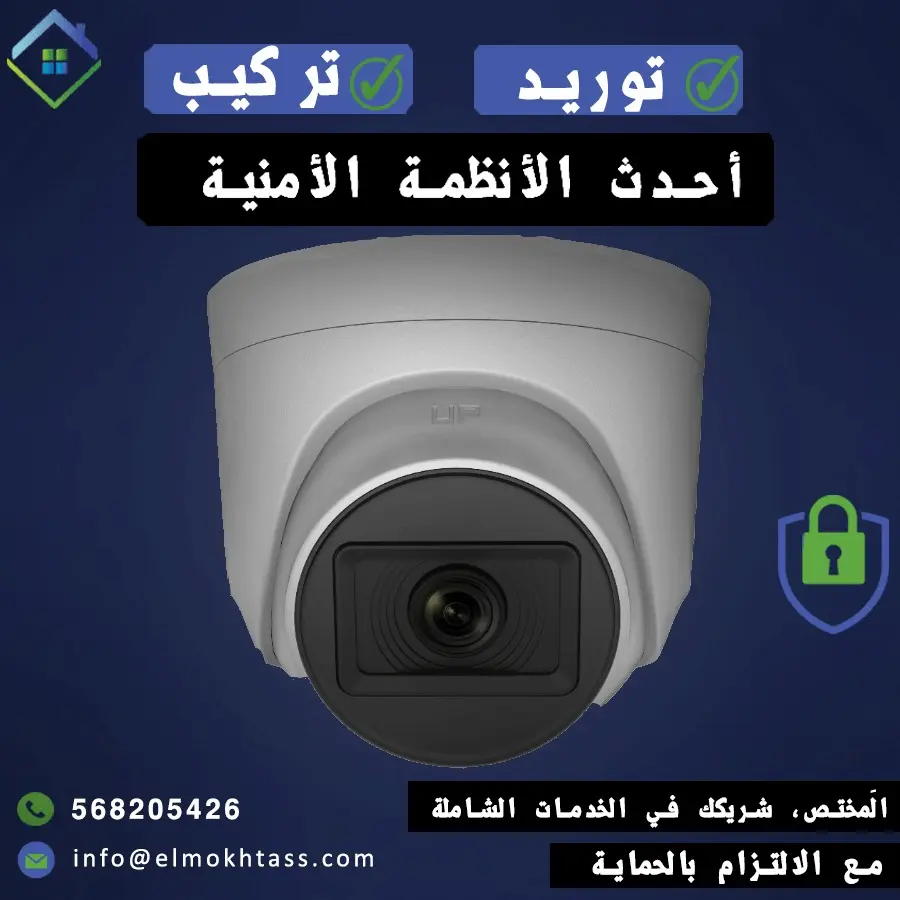 أهمية كاميرات مراقبة في المنازل وأماكن العمل والشوارع