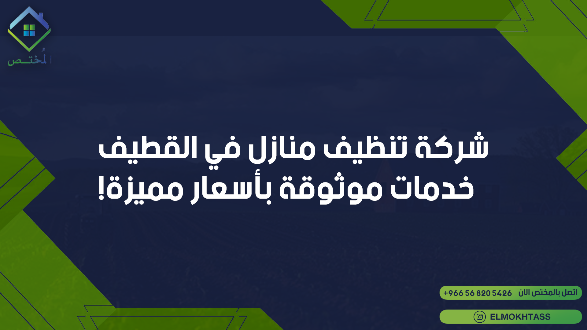  كل ماتود معرفته عن انواع مبيدات حشرية وطرق فعالة للوقاية من الحشرات والآفات