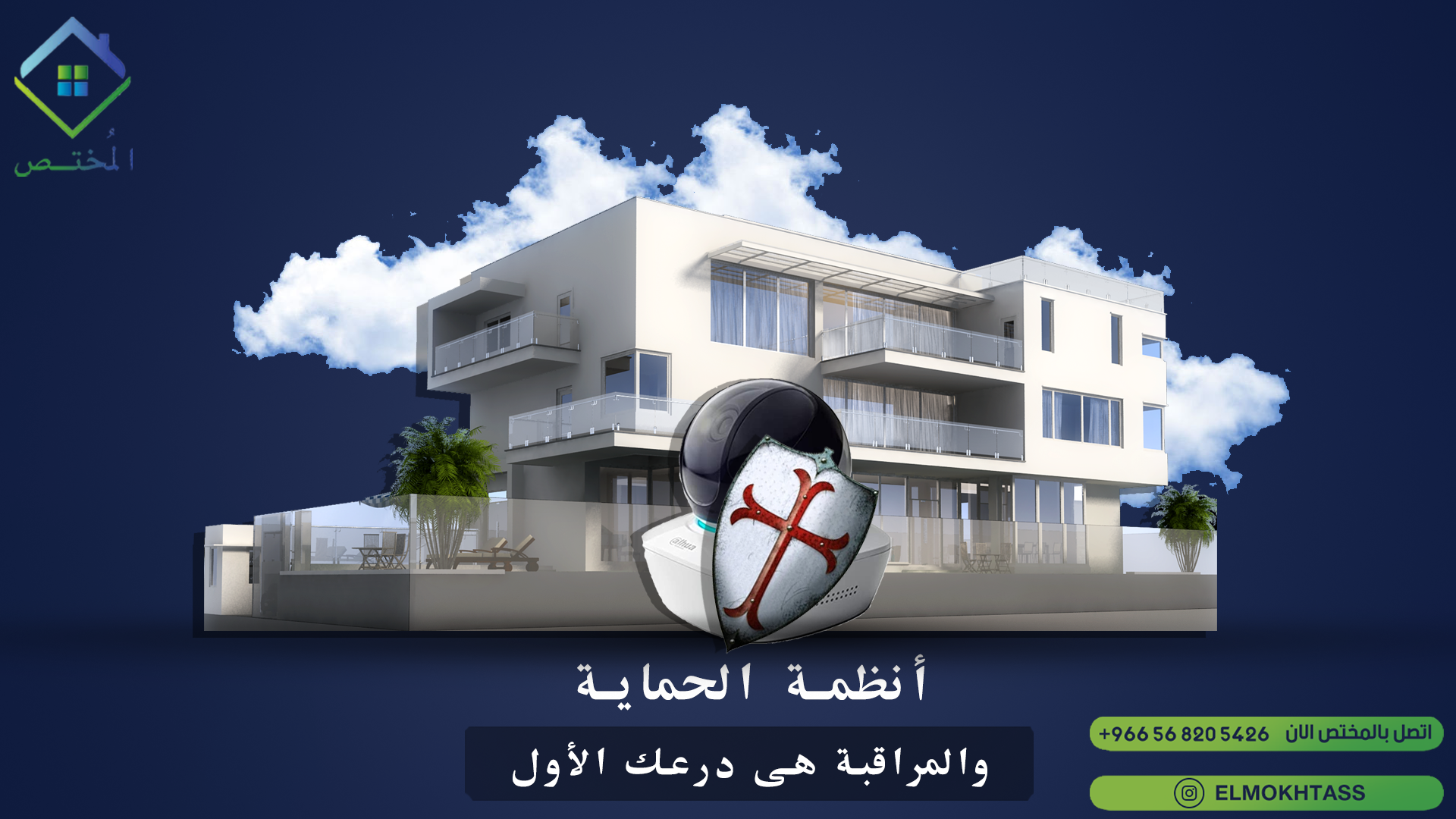  أهمية كاميرات مراقبة في المنازل وأماكن العمل والشوارع